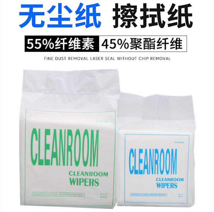 无尘纸擦拭纸无尘室除尘吸油吸水无尘布工业无尘车间无纺布除尘纸,淘宝优惠券,粉丝福利购,淘宝优惠卷