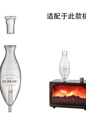 Mlblou壁炉 空谷香薰机配件 雾化玻璃瓶