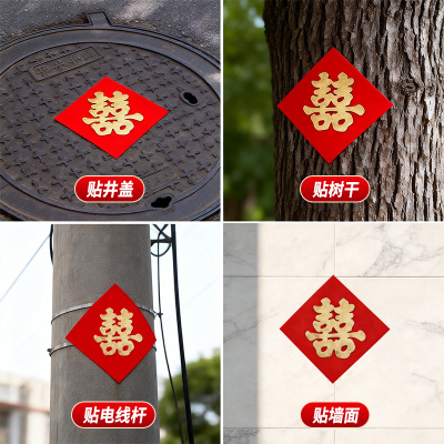 结婚红纸贴压井盖植绒布烫金背胶