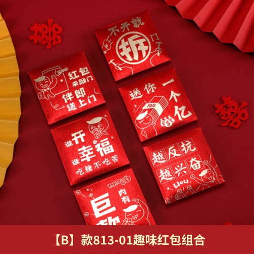 甜福迹2026新款红包结婚专用百元红包接亲堵门专用婚礼喜字高级感 - 图0
