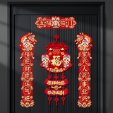 新春对联2026年款马年入户大门贴福字 券后4.9元包邮