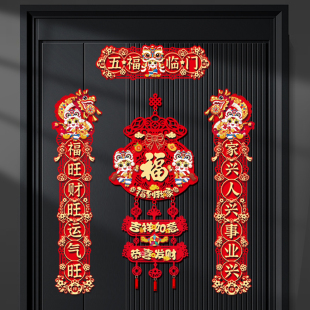 新春对联2026年款马年入户大门贴福字