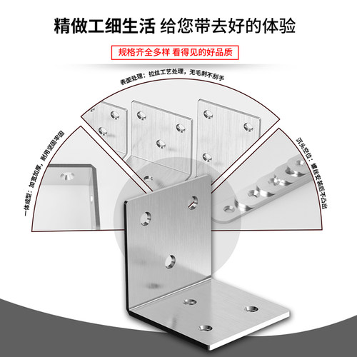 加厚不锈钢角码90度直角加固定角铁L型码层板托支架层板拖连接件 - 图3