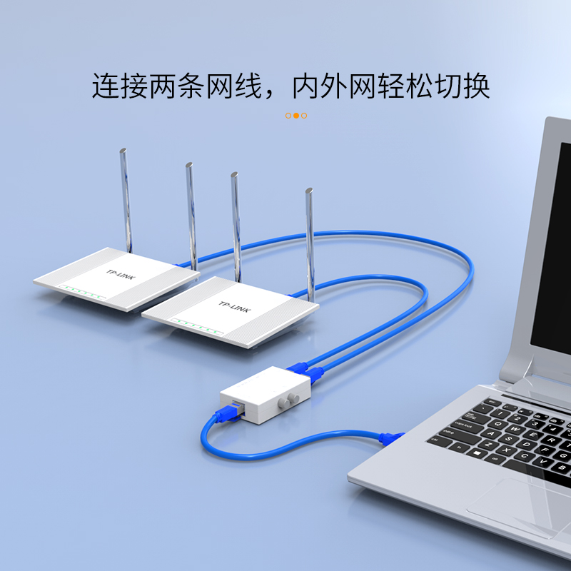 迈拓维矩网线切换器2进1出MT-RJ45-2M二口迷你型网络共享内外网-图2