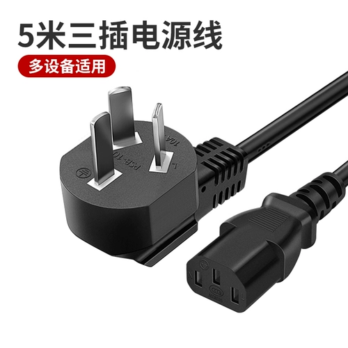 神牛 Мигающая лампа, шнур питания, заполняющий свет, люстра, кабель, ноутбук, штекер, оборудование, 5м