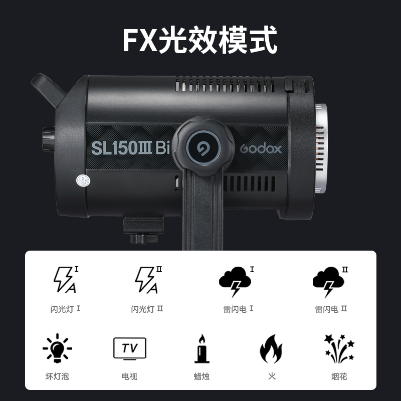 godox神牛SL150III Bi三代双色温LED补光灯直播间暖色常亮灯150W摄影灯深抛补光灯视频拍摄打光灯 - 图3