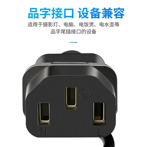 神牛 Мигающая лампа, шнур питания, заполняющий свет, люстра, кабель, ноутбук, штекер, оборудование, 5м