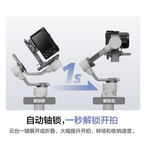 (下单送豪礼)DJI 大疆 RS4 RS3 mini 手持云台稳定器 Ronin 如影 专业单反相机三轴防抖智能跟拍微单竖屏 - 图0