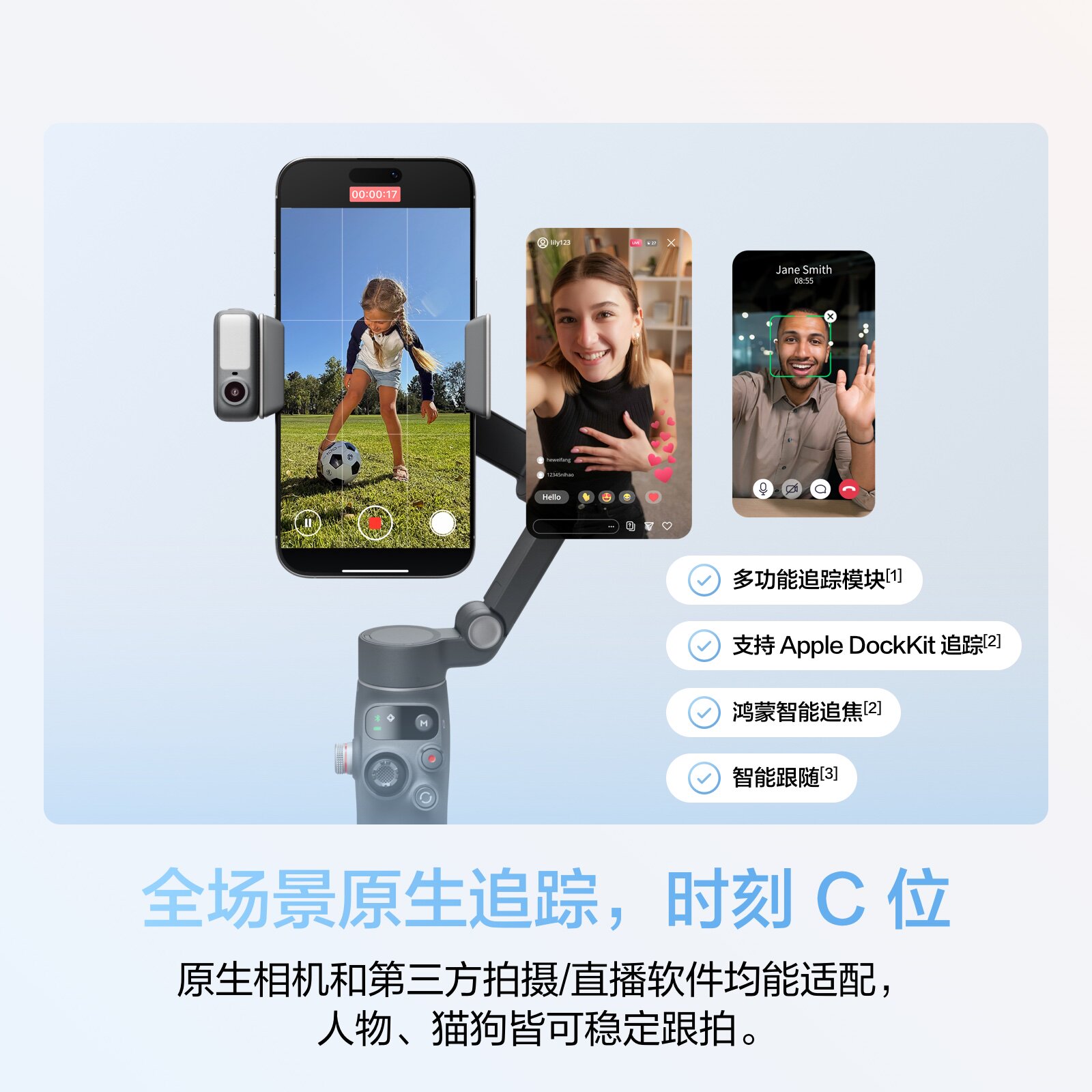 大疆 DJI Osmo Mobile 8P 全场景跟拍手机稳定器OM 8 智能跟拍直播vlog防抖手持云台 折叠便携自拍杆拍摄神器