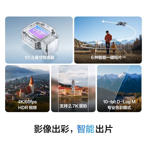 大疆 DJI Flip 全能 Vlog无人机 专业航拍4k高清防抖AI智能跟拍便携航拍户外语音遥控无人机 - 图2