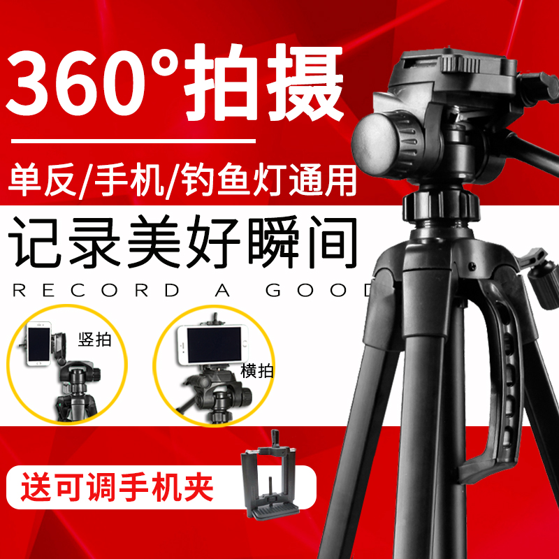 偉峰便攜三腳架 單反手機直播自拍主播相機攝影攝像專業微單三角架 夜釣燈佳能尼康拍照投影儀錄影多功能支架