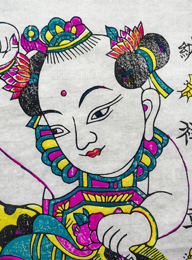 陕西凤翔木版年画纯手工年画童子娃娃年画门神画老年画增福纳祥