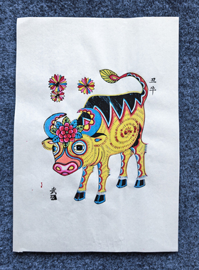 武强木版年画手工老年画
