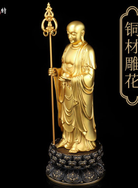 地藏王铜像桌面装饰摆件