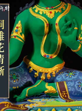 彩绘21度母铜像摆件家用