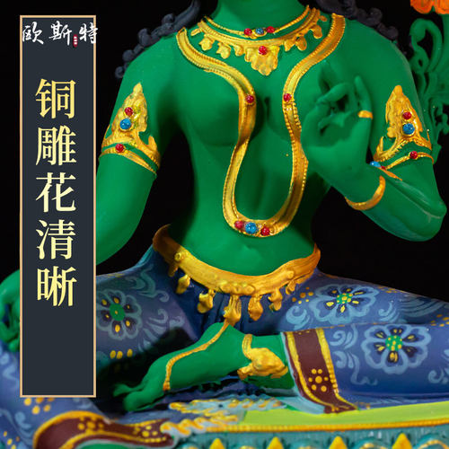 彩绘《二十一度母》室内家用精工《21度母》《绿度母》一套铜像 - 图1