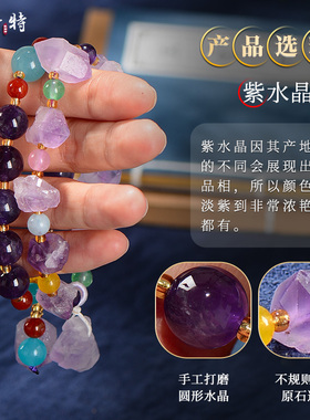 欧斯特紫手串气质配饰