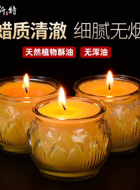 欧斯特酥油灯小时植物原材制作