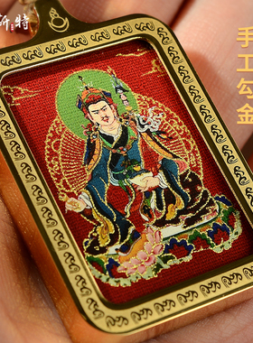 欧斯特唐卡随身卡牌吊坠手工描金