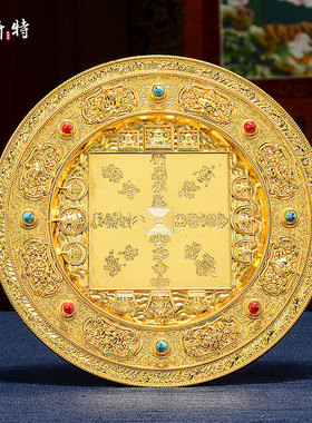 欧斯特彩珠镶嵌曼扎盘室内家用曼达盘修盘八吉祥雕花曼茶罗盘摆件
