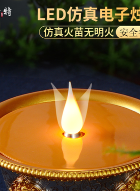 欧斯特led电子酥油灯充电家用