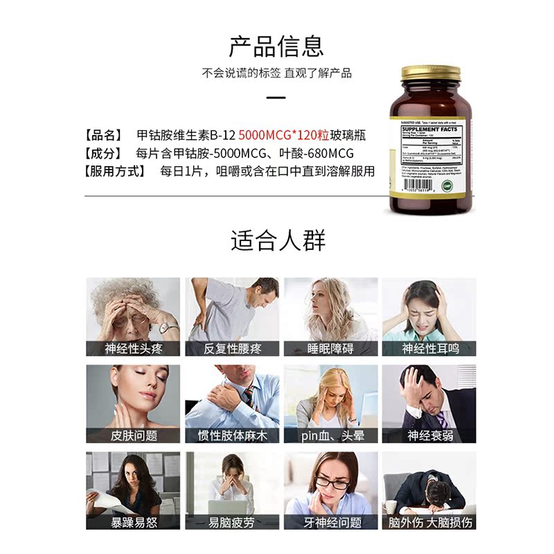 NRC营养优选海外专营店进口甲钴胺叶酸维生素B族B12美国成人营养神经修复分散片5000mcg3