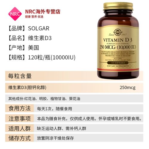 Solgar活性维生素d310000iu软胶囊25羟基天然VD3维他命d3【临期】 - 图3