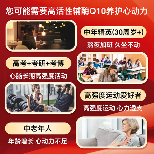OPPULAND辅酶Q10软胶囊美国正品中老年心脏保健供养心肌抗氧化 - 图0