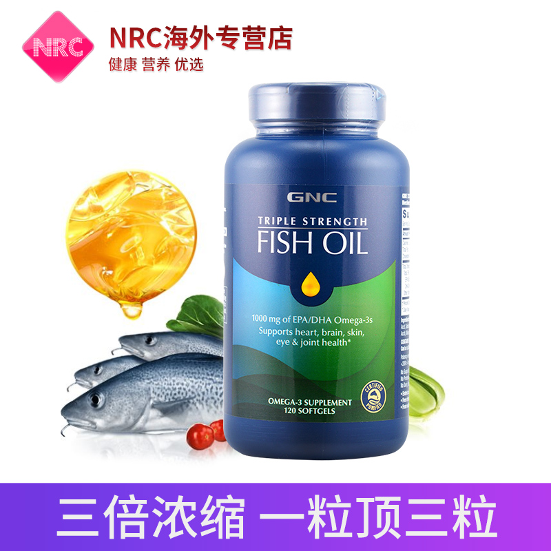 NRC营养优选海外专营店GNC鱼油美国原装深海三倍鱼油软胶囊360粒fish oil中老年omega-31