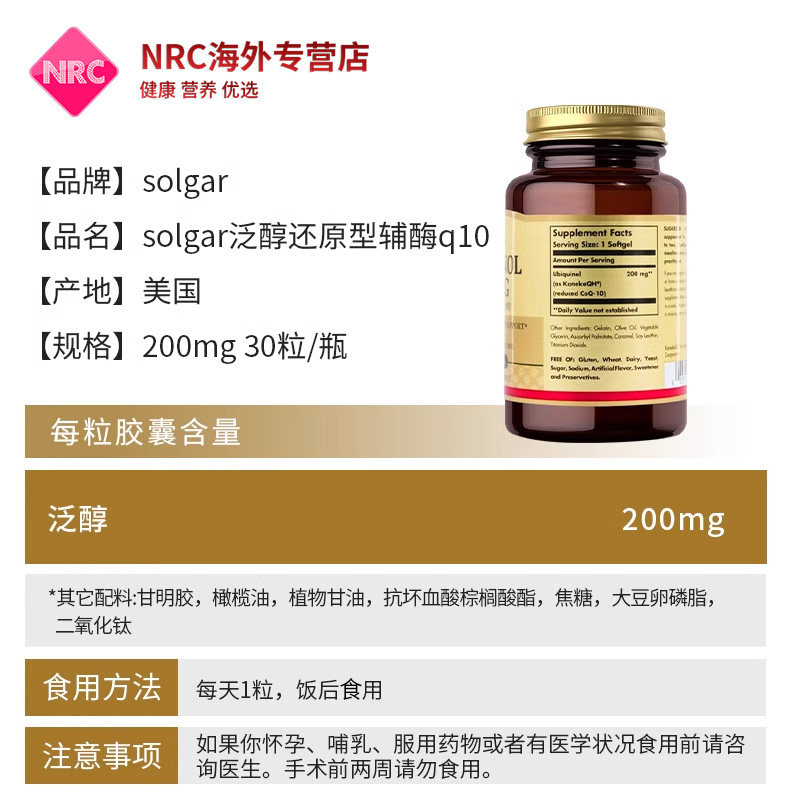 solgar还原型泛醇辅酶Q10软胶囊q10备孕官方旗舰店正品心脏保健品,淘宝优惠券,粉丝福利购,淘宝优惠卷