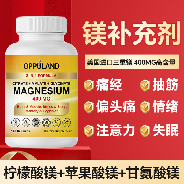 OPPULAND magnesium glycinate ເພື່ອເສີມຄວາມເຂັ້ມຂົ້ນ