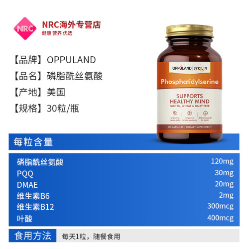 补充大脑营养磷脂酰丝氨酸记忆力补脑神经酸脑活素ps增强【临期】 - 图3
