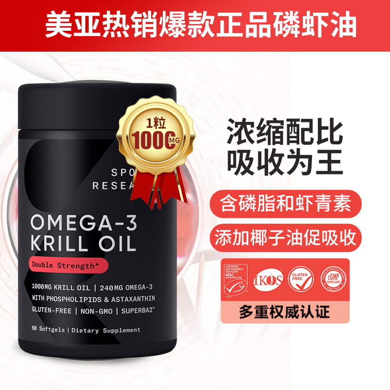 krill oil南极磷虾油欧米伽3omega3非深海鱼油软胶囊补脑含虾青素 - 图0