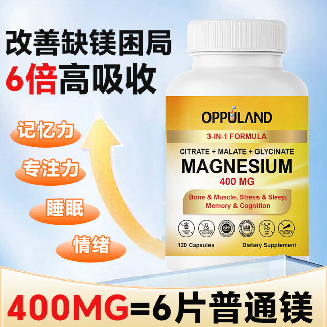OPPULAND magnesium glycinate ເພື່ອເສີມຄວາມເຂັ້ມຂົ້ນ
