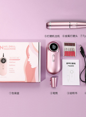 森美笔美甲店专用便携式充电卸甲打磨机陶瓷头修甲抛光去死皮磨指