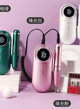 森美笔美甲店专用便携式充电卸甲打磨机陶瓷头修甲抛光去死皮磨指