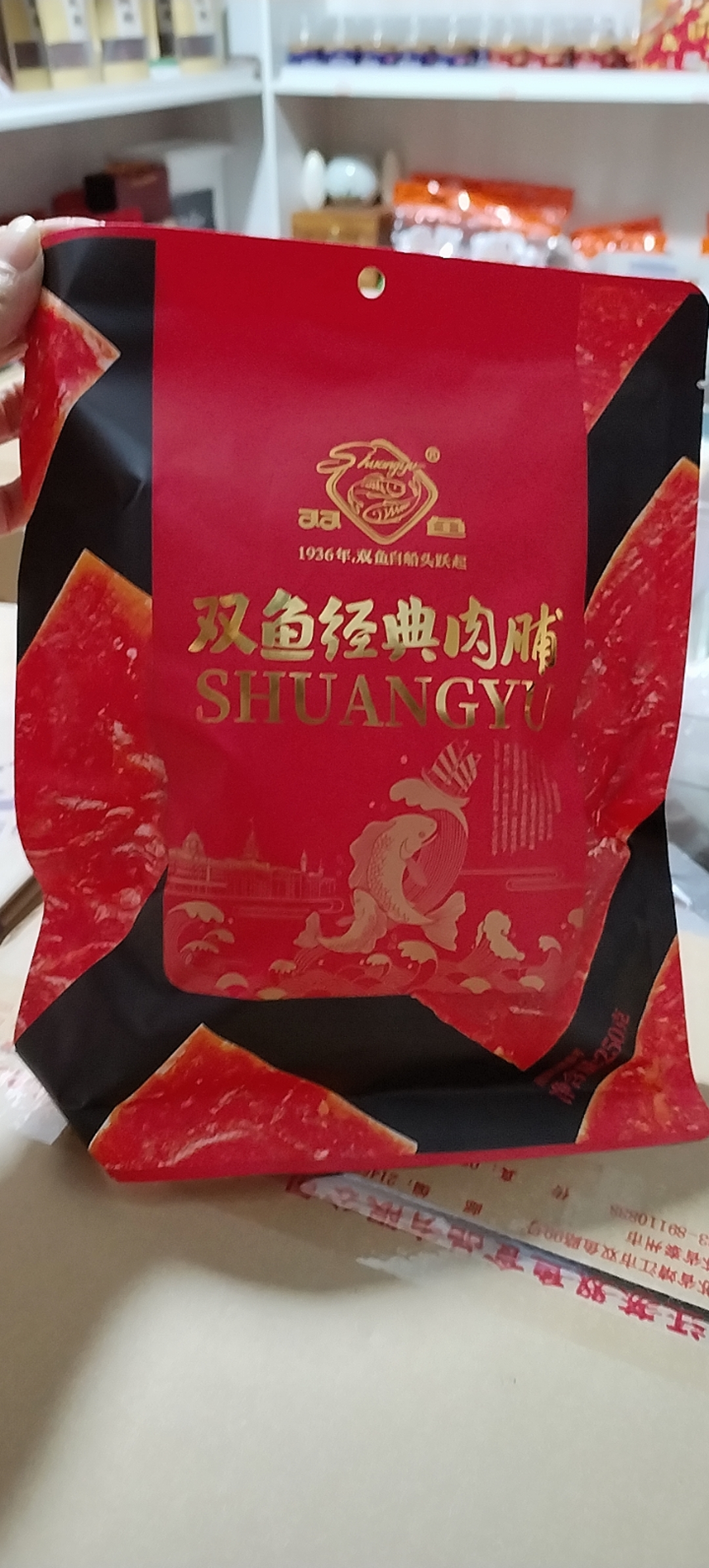 双鱼猪肉脯小包装500克靖江特产包邮