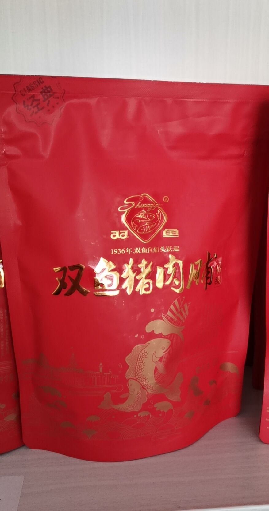 包邮特级双鱼猪肉脯308克袋装副片自然片泰州靖江特产休闲零食 - 图2