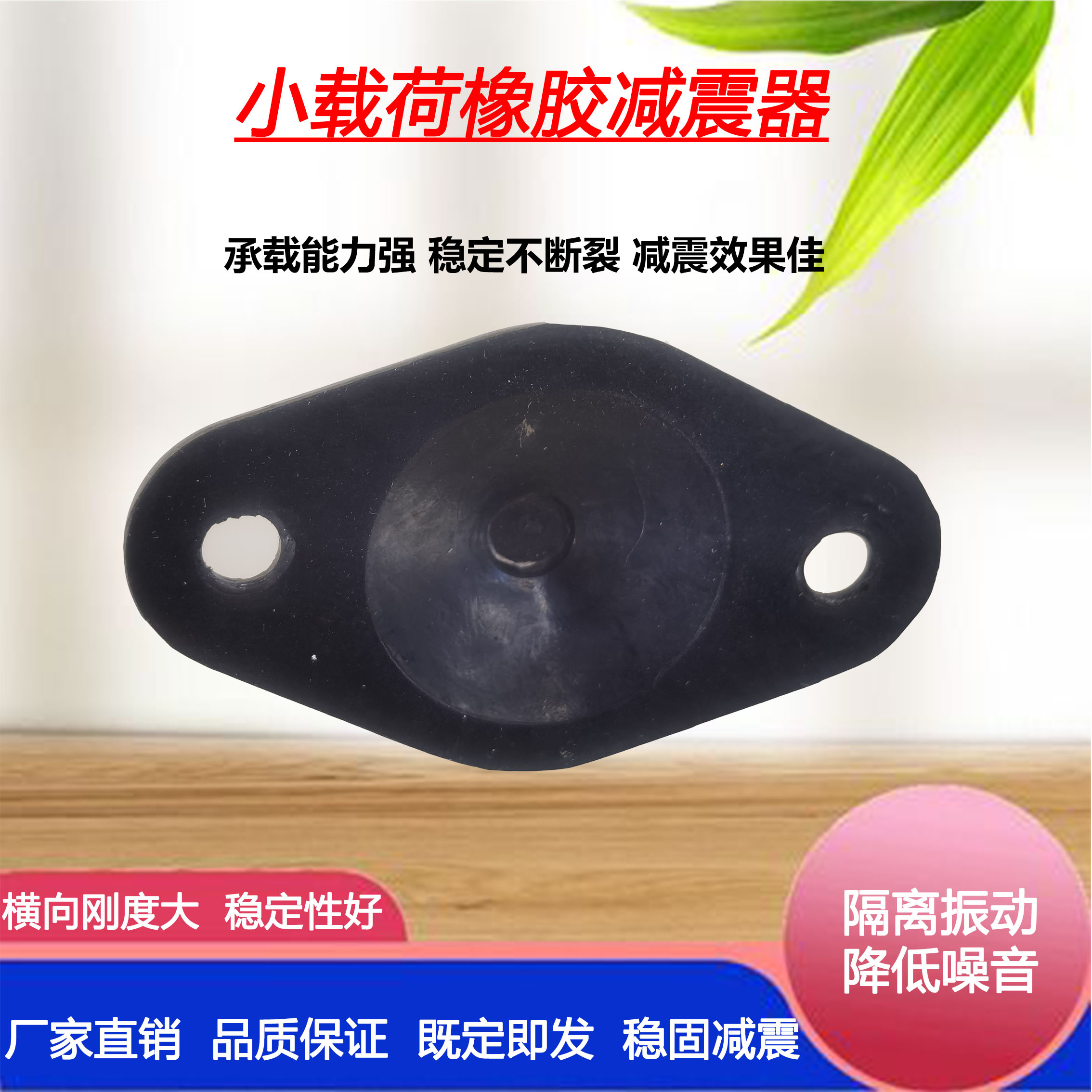 小载荷设备减振震器精品小气泵隔振降噪小型发电机电子仪器仪表 - 图1