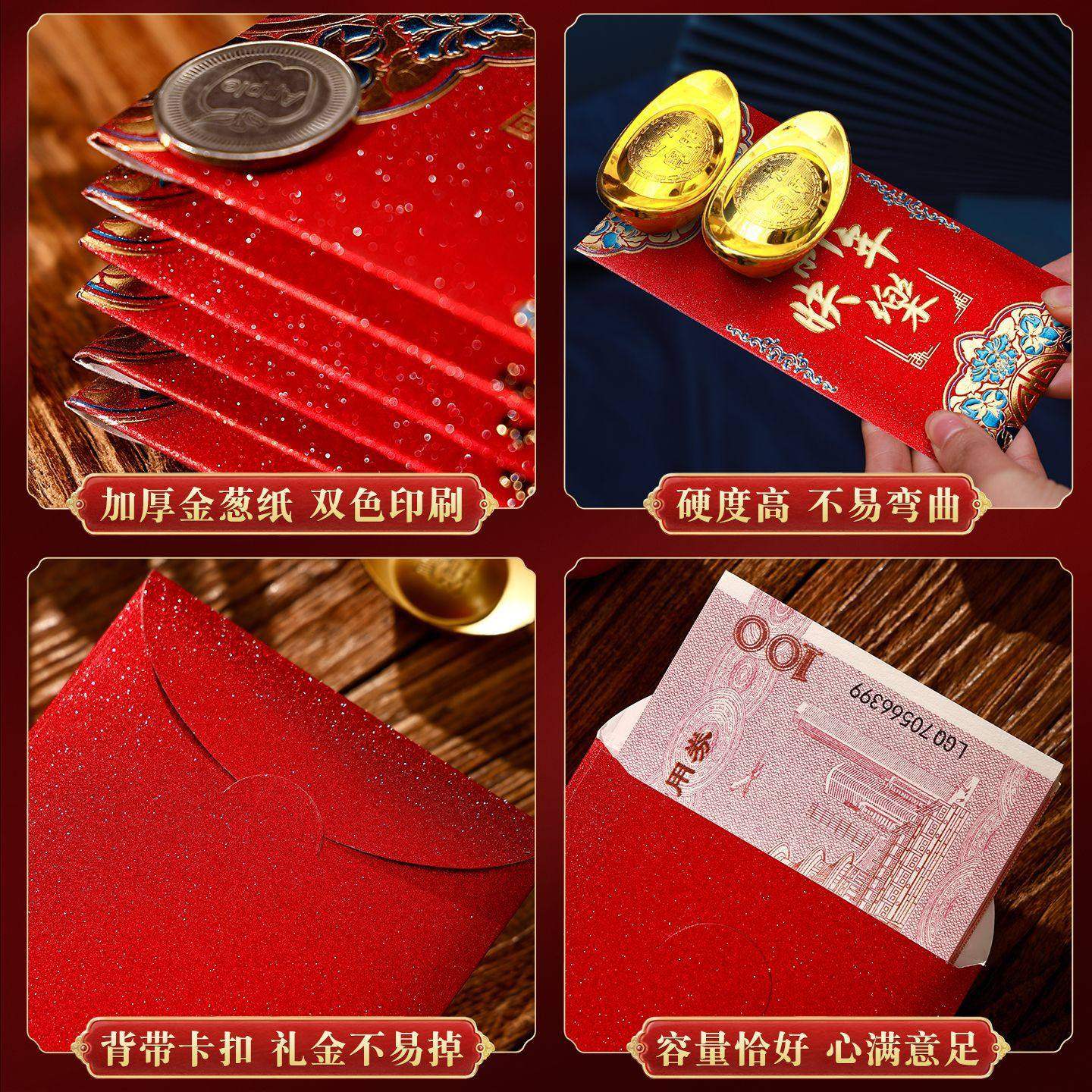2026马年新款拜年红包利是封过年春节创意个性新年仪式感压岁钱包,淘宝优惠券,粉丝福利购,淘宝优惠卷