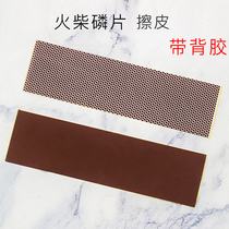 Matches Phosphorus Sheets Draw Matches Wipe Paddling Paper Adhesive Solid Scales Large Scale Flower Phosphorus Self-Adhesive Phosphorus Sheet Spare