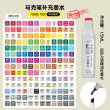 GRASP/掌握 Одиночный самостоятельный цветовой тонер, цветовой тонер, цвет, цвет, добавки с алкогольными чернилами, жидкие масло, рисовать ручную рисование Универсальное монохром