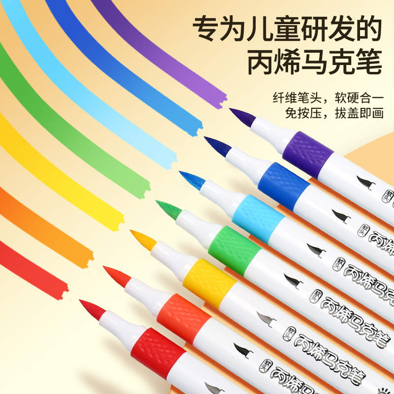 掌握软头丙烯马克笔儿童不易透色可叠色画笔可水洗幼儿园小学生美术专用美术生水彩笔12色24色18色36色48色 - 图0