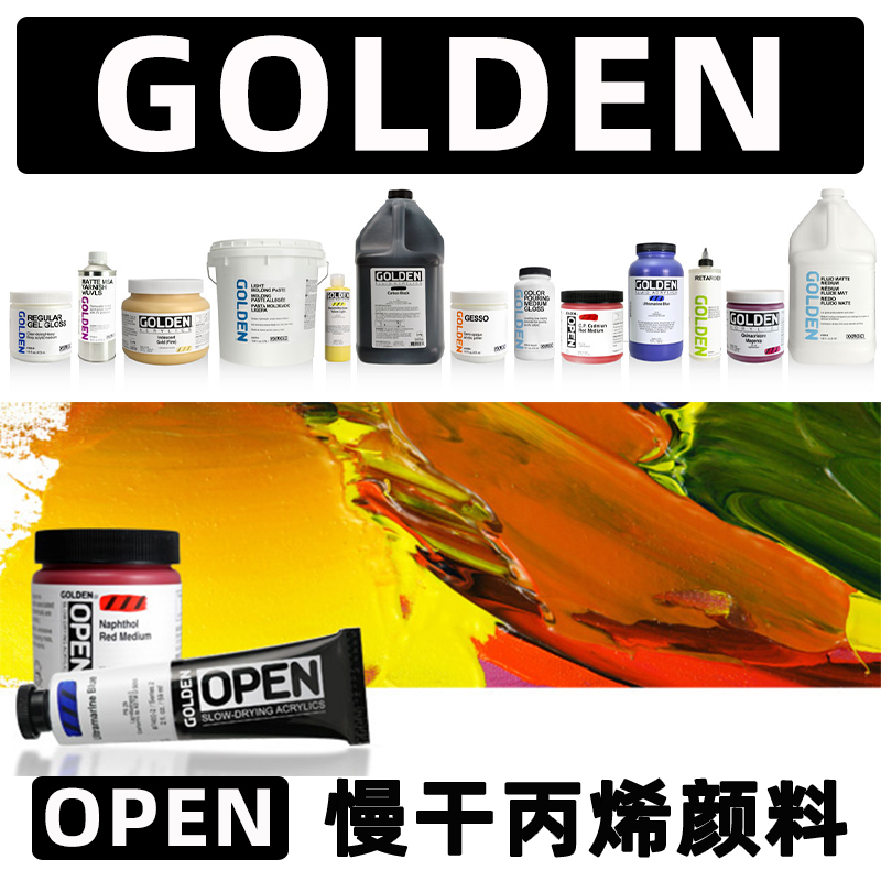 进口 GOLDEN高登 237ml慢干丙烯颜料开放型OPEN系列肉色白色灰色 - 图0