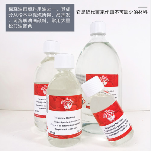进口老荷兰turpentine精蒸馏松节油B1102 白精油石油精油A1101 - 图1