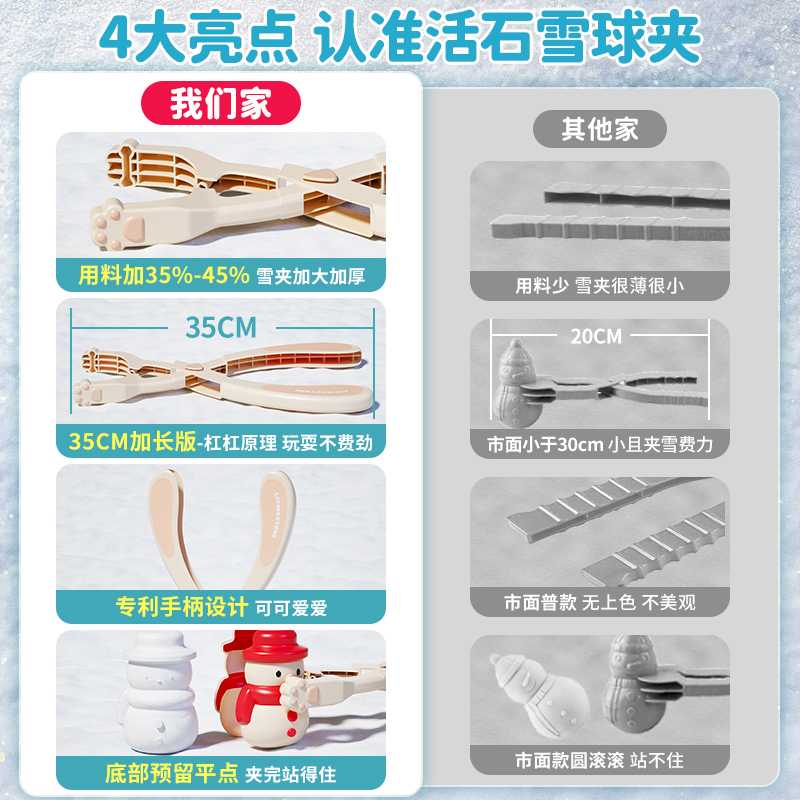 儿童雪球夹子玩具雪夹子小鸭子夹雪球神器冬天玩雪工具打雪仗装备