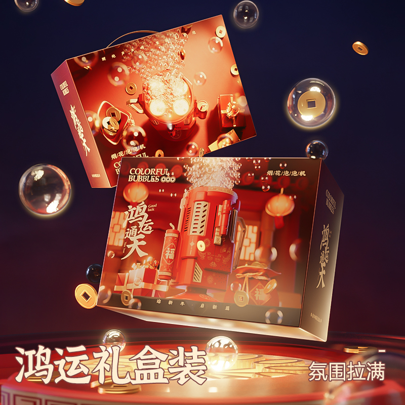 活石过新年烟花泡泡机2025网红全自动加特林吹泡泡婚礼花鞭炮烟火