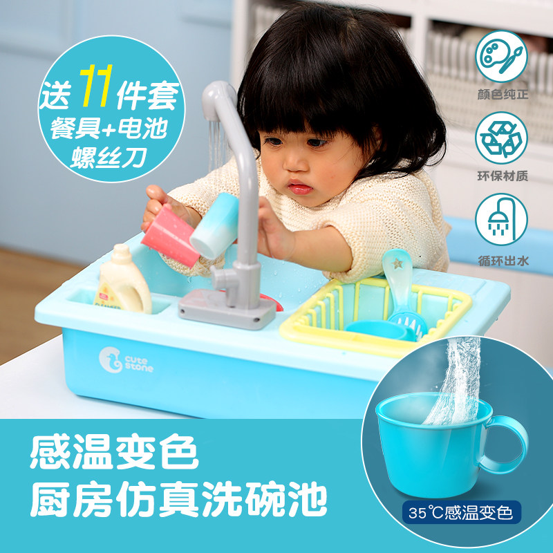  活石过家家玩具