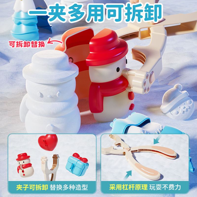 雪球夹子儿童玩雪工具夹雪球神器冬天户外挖雪打雪仗小鸭子雪人