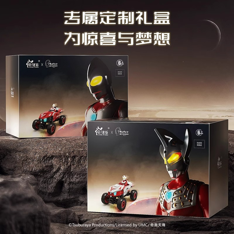 泰罗奥特曼玩具2025新款遥控汽车超大号高端礼盒系列男孩生日礼物